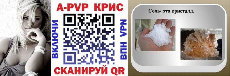 где можно купить Ишимбай Альфа ПВП крисы CK