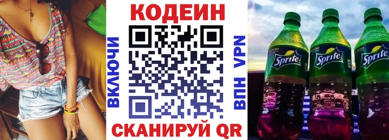 MEGA ссылка  Ишимбай  Codein Purple Drank 